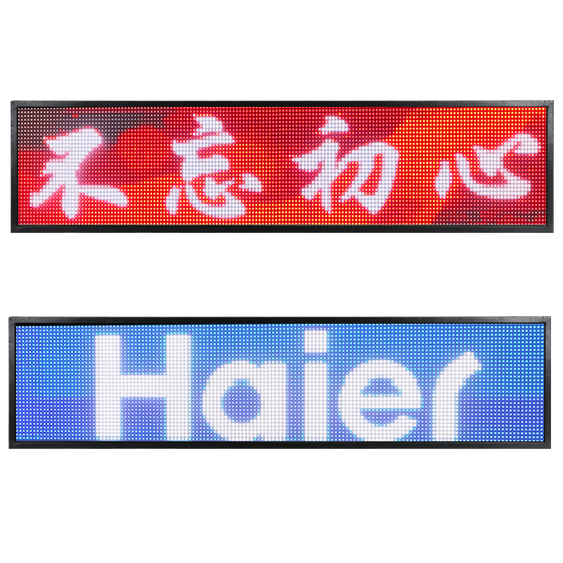 公交車(chē)LED廣告屏G6款