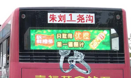公交車LED屏廣告時代來臨，led顯示屏何其強大