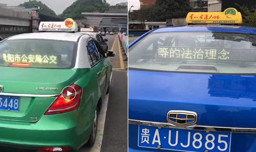 貴州省貴陽市智能出租車LED全彩頂燈屏安裝項(xiàng)目