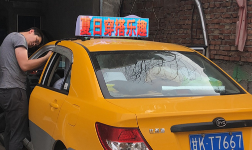 甘肅省隴南市智能出租車LED全彩顯示屏安裝項(xiàng)目