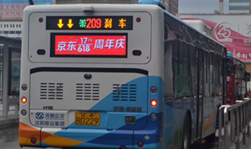 公交車全彩led后窗廣告屏 led公交車全彩電子路牌安裝教程