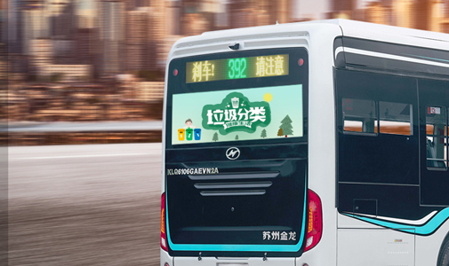 公交屏.jpg 公交屏.jpg